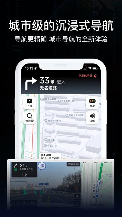 指尖ar实景导航软件下载,指尖ar实景导航,导航app,地图app