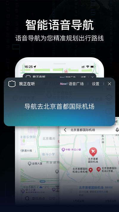 指尖ar实景导航软件下载,指尖ar实景导航,导航app,地图app