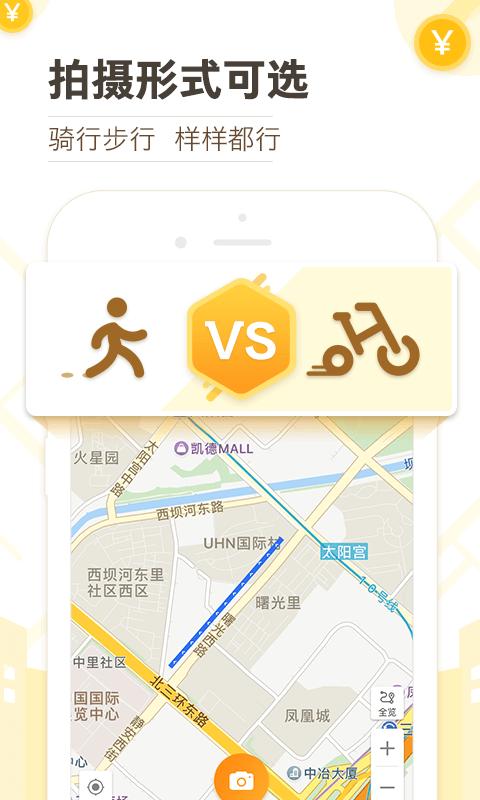2024高德淘金软件下载,高德淘金,地图采集app,地图app