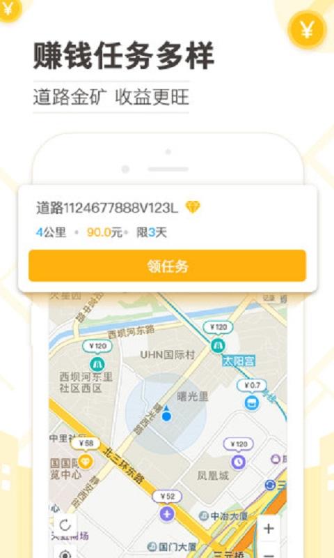 2024高德淘金软件下载,高德淘金,地图采集app,地图app