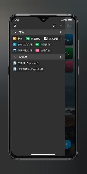 anywhere-快捷方式app下载,anywhere,快捷工具app