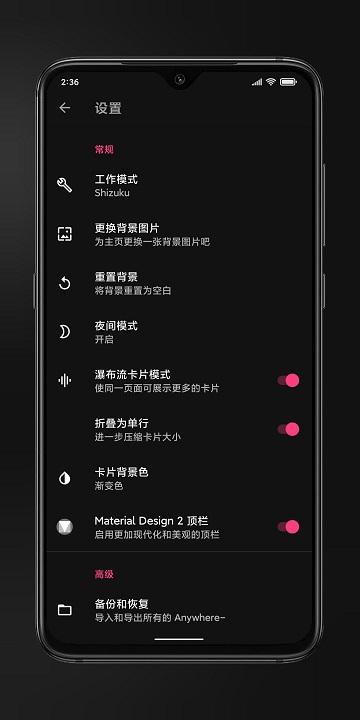 anywhere-快捷方式app下载,anywhere,快捷工具app