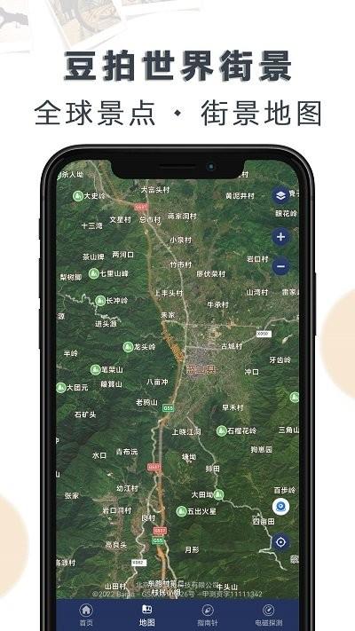 豆拍世界街景app下载,豆拍世界街景,街景地图app,地图导航app