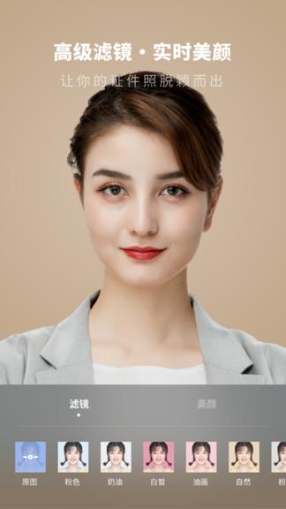 证件照制作馆app下载,证件照制作馆,证件照app,图片app