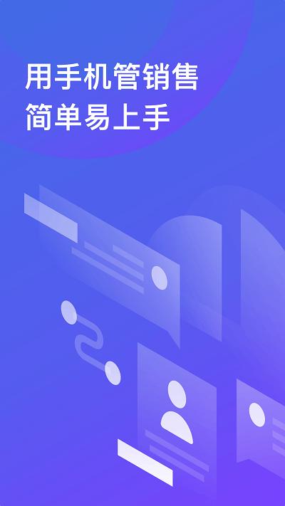 bo5全站宝官方版下载,bo5全站宝,进存销app,销售管理app