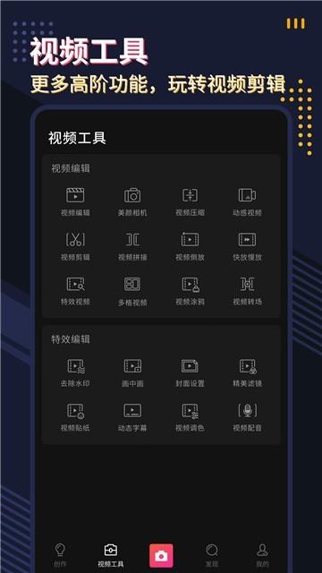 微剪影视频编辑app下载,微剪影视频编辑,剪辑app,工具app
