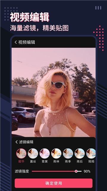 微剪影视频编辑app下载,微剪影视频编辑,剪辑app,工具app