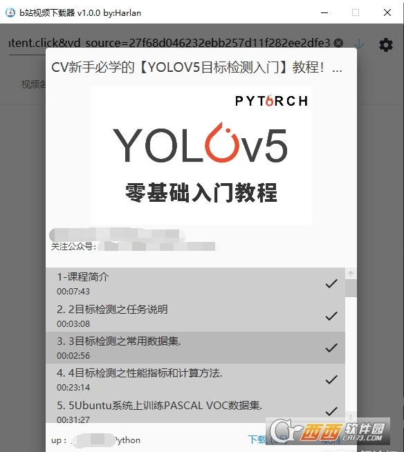 视频链接提取,免费工具,使用方法.