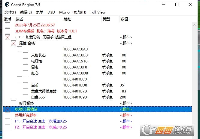 拳击俱乐部2,修改器,CE.