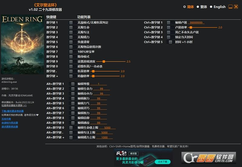 老头环,修改器,3DM.