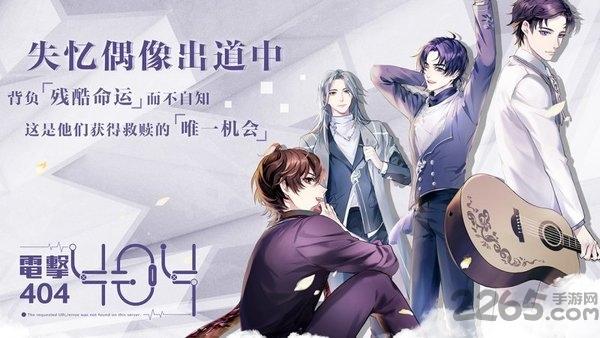 失忆偶像出道中九游版下载,恋爱手游,养成手游,九游手游,失忆偶像出道中