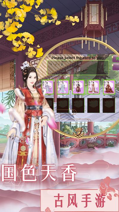 后宫倾城妃官方版下载,后宫倾城妃,穿越手游,养成手游