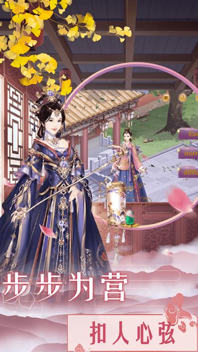 后宫倾城妃官方版下载,后宫倾城妃,穿越手游,养成手游