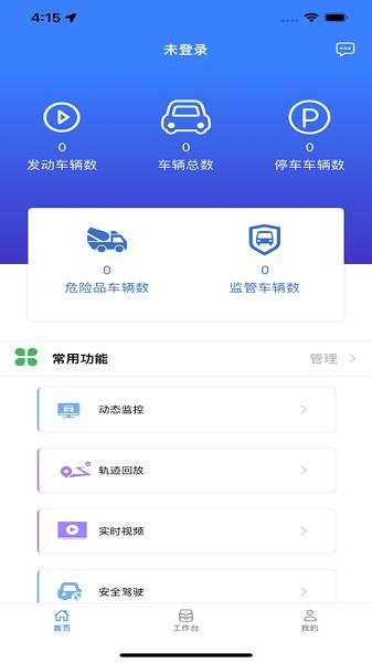 英迪北斗导航app下载,英迪北斗,行车app,导航app