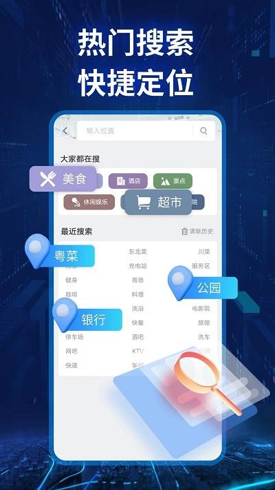 实景卫星导航软件下载,实景卫星导航,导航app