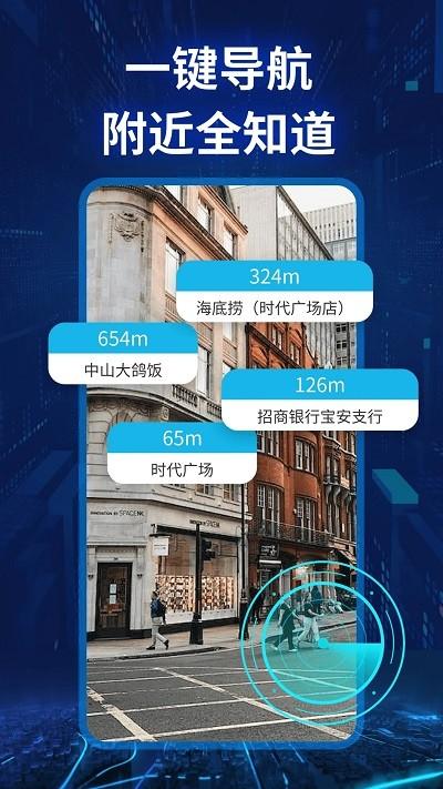 实景卫星导航软件下载,实景卫星导航,导航app