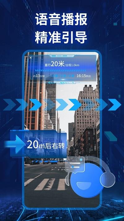 实景卫星导航软件下载,实景卫星导航,导航app