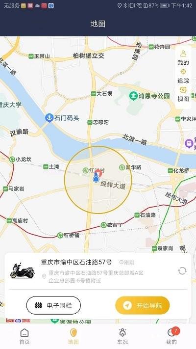 天鹰机车官方版下载,天鹰机车,车辆控制app,车联网app
