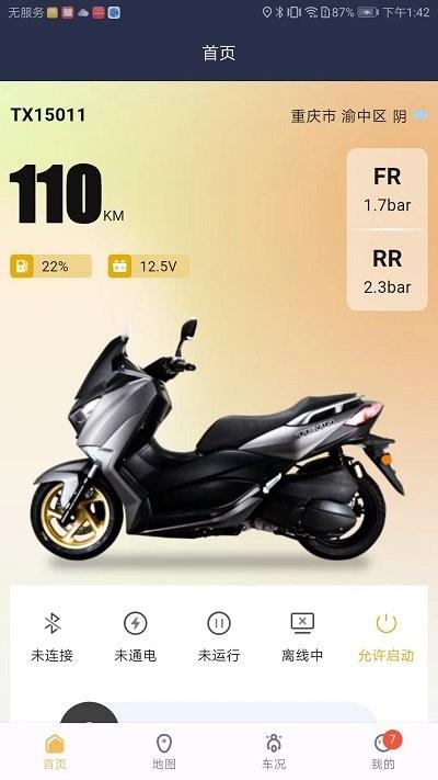 天鹰机车官方版下载,天鹰机车,车辆控制app,车联网app