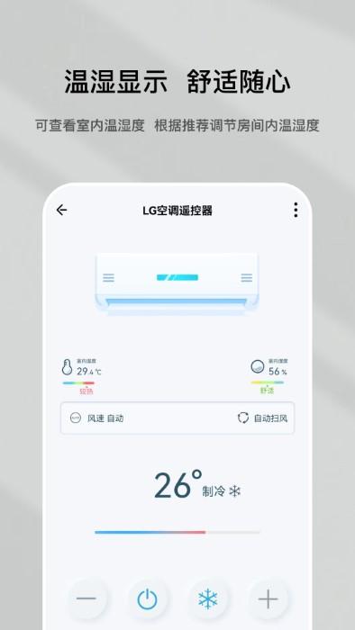 特屋兔app下载,特屋兔,智能app,遥控app