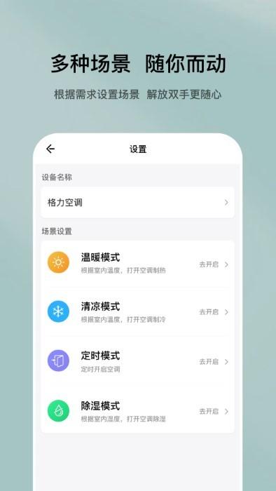特屋兔app下载,特屋兔,智能app,遥控app