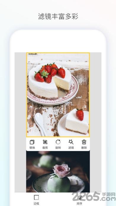 长图拼接大师app(改长图拼接)下载,长图拼接大师,拼图app,美化app