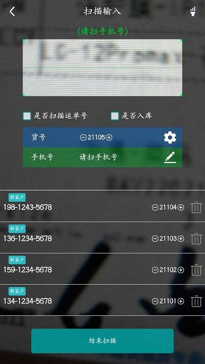 快递通知宝app下载,快递通知宝,快递app