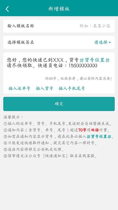 快递通知宝app下载,快递通知宝,快递app