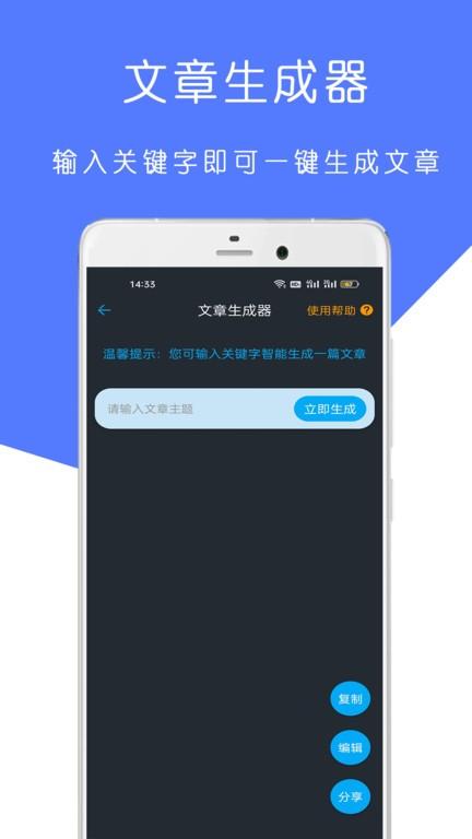 全能检讨书app官方版下载,全能检讨书,检讨书app,检讨生成app