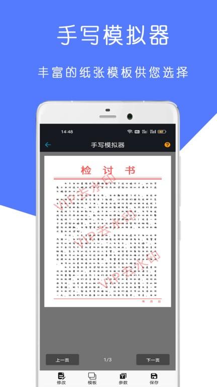 全能检讨书app官方版下载,全能检讨书,检讨书app,检讨生成app