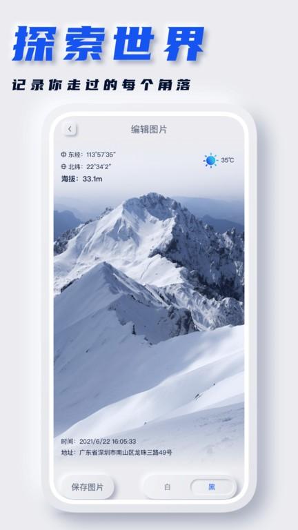 经纬度地图官方版下载,经纬度地图,地图app,导航app