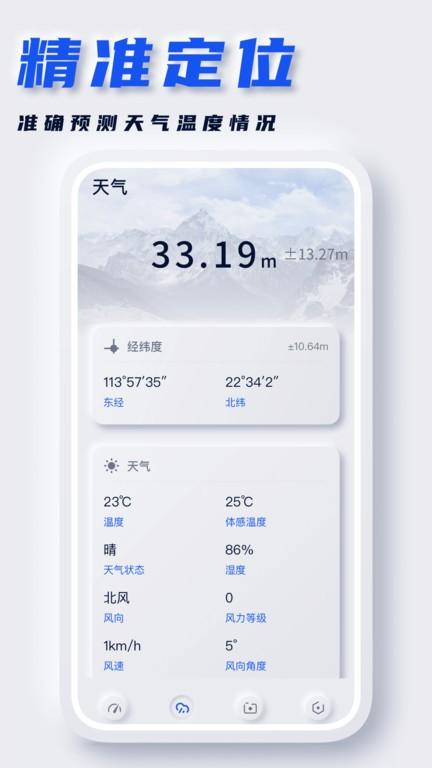 经纬度地图官方版下载,经纬度地图,地图app,导航app