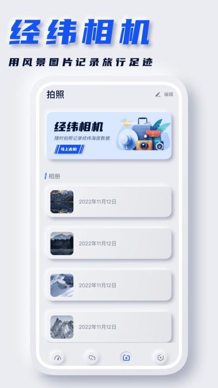 经纬度地图官方版下载,经纬度地图,地图app,导航app