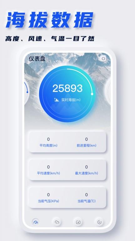 经纬度地图官方版下载,经纬度地图,地图app,导航app