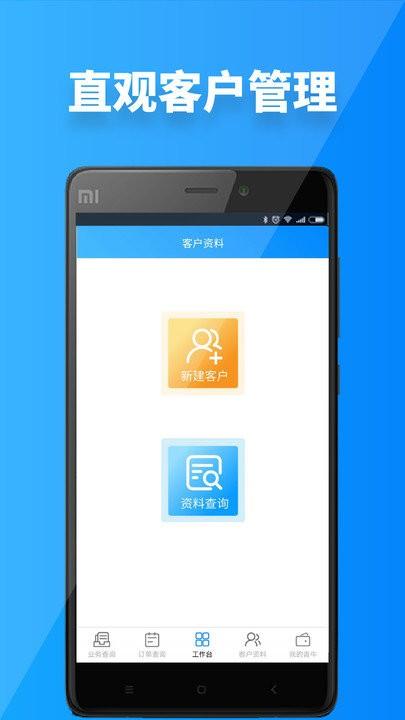 青牛掌柜软件下载,青牛掌柜,管理app