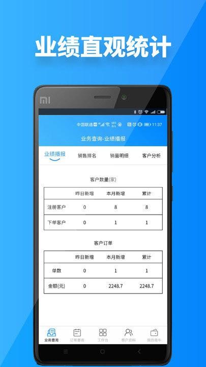 青牛掌柜软件下载,青牛掌柜,管理app