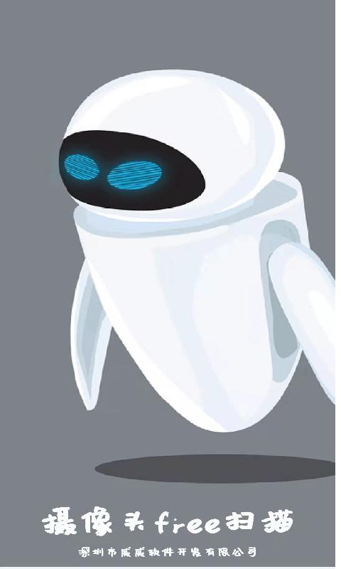 摄像头free扫描app下载,安全app,检测app,摄像头free扫描