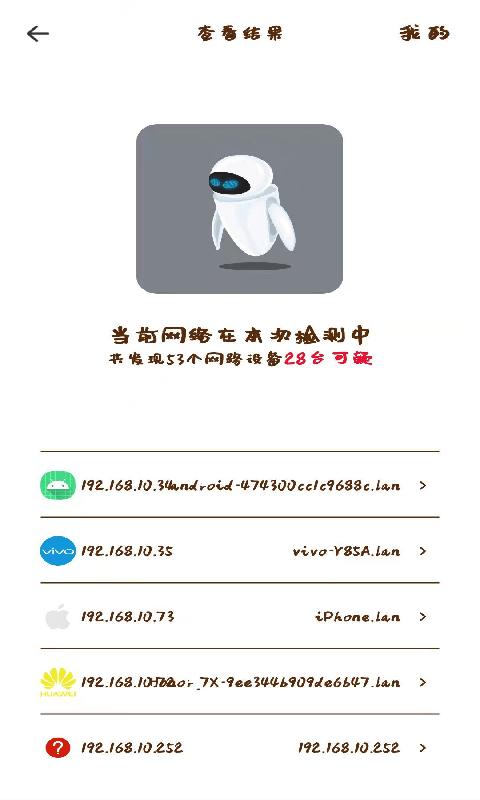 摄像头free扫描app下载,安全app,检测app,摄像头free扫描