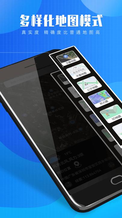 星云3d街景地图手机版下载,星云3d街景地图,地图app