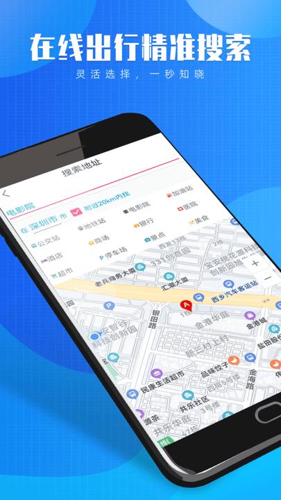 星云3d街景地图手机版下载,星云3d街景地图,地图app