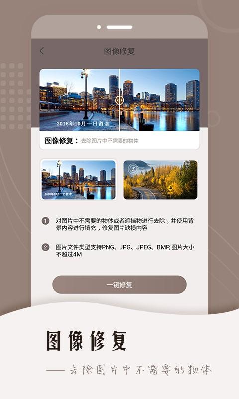 智能老照片修复永楚官方版下载,智能老照片修复永楚,老照片修复app
