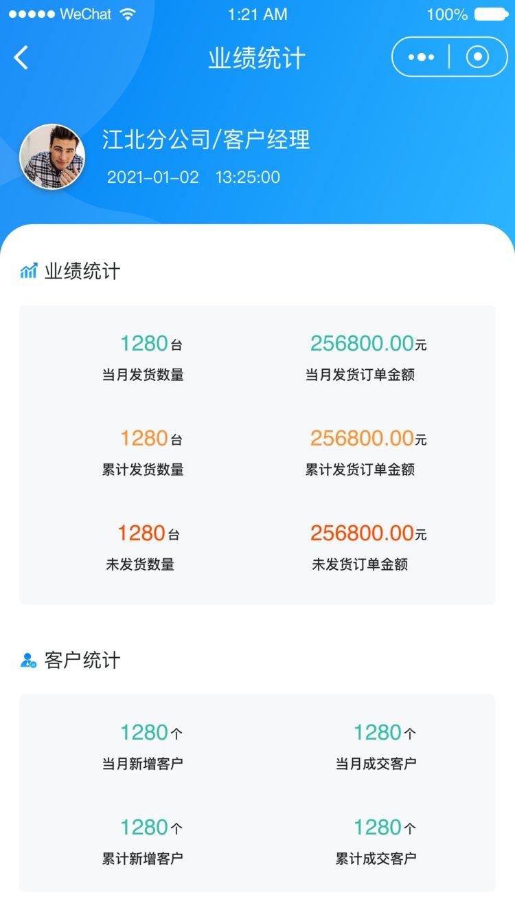 嘉保科技最新版下载,嘉保科技,管理app,业务app