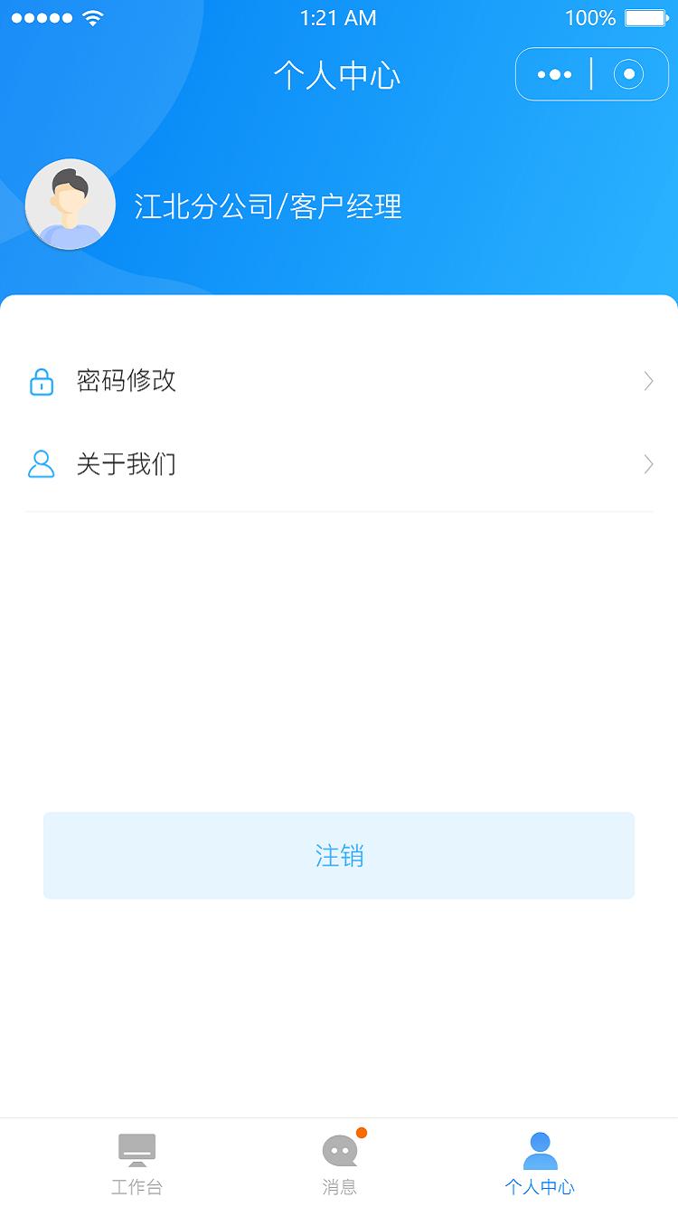 嘉保科技最新版下载,嘉保科技,管理app,业务app