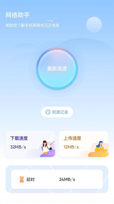 wf无线万能助手最新版下载,wf无线万能助手,wifiapp