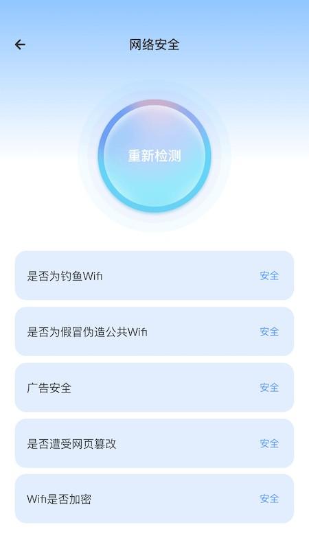 wf无线万能助手最新版下载,wf无线万能助手,wifiapp