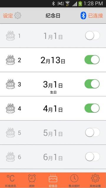 蓝牙挂钟app下载,蓝牙app,实用app,蓝牙挂钟