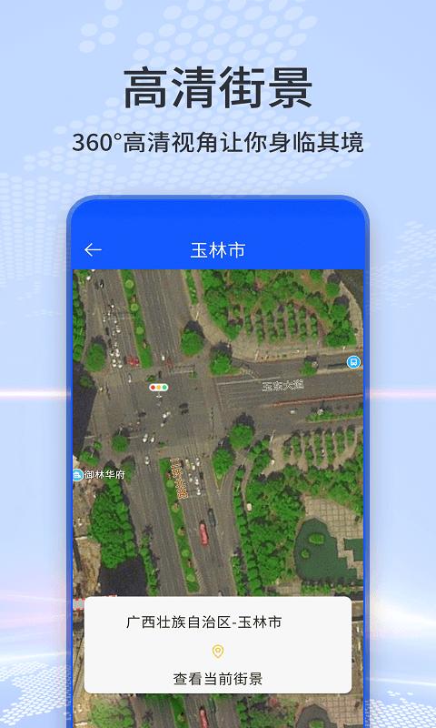 3d奥维互动地图官方版下载,3d奥维互动地图,地图app,导航app
