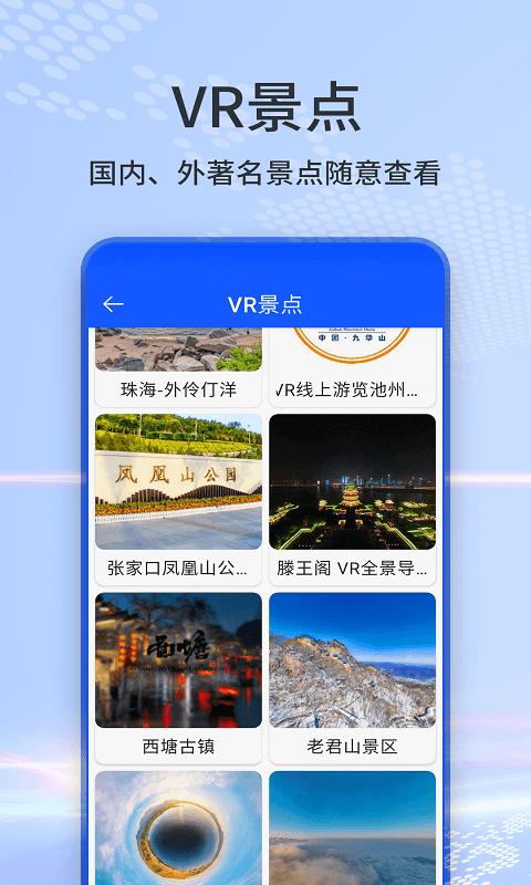 3d奥维互动地图官方版下载,3d奥维互动地图,地图app,导航app