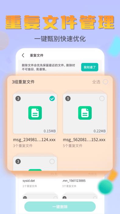 闪电文件管家app下载,闪电文件管家,文件app,管理app