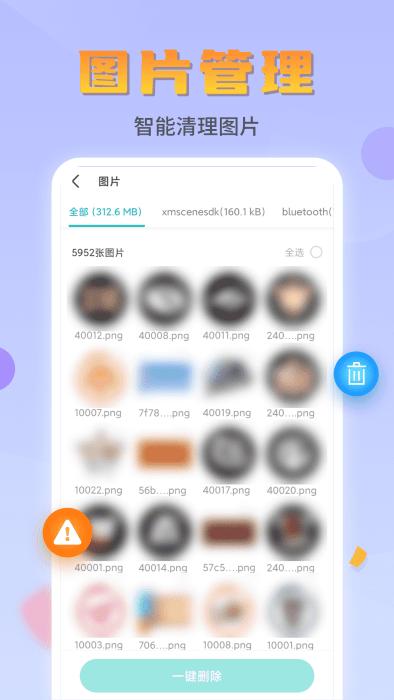 闪电文件管家app下载,闪电文件管家,文件app,管理app